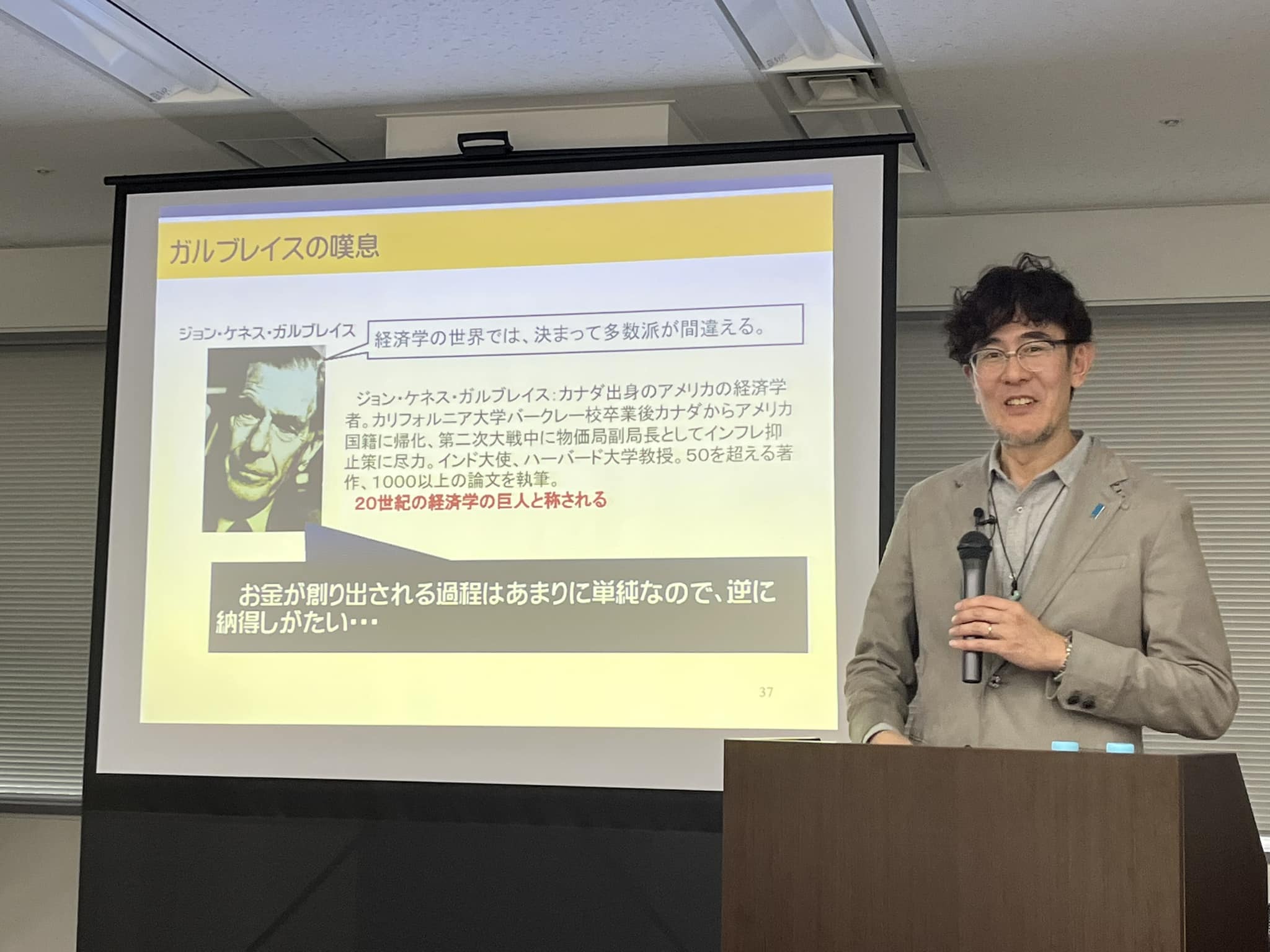 あなたの持っている一万円札、それはどこから来たか？