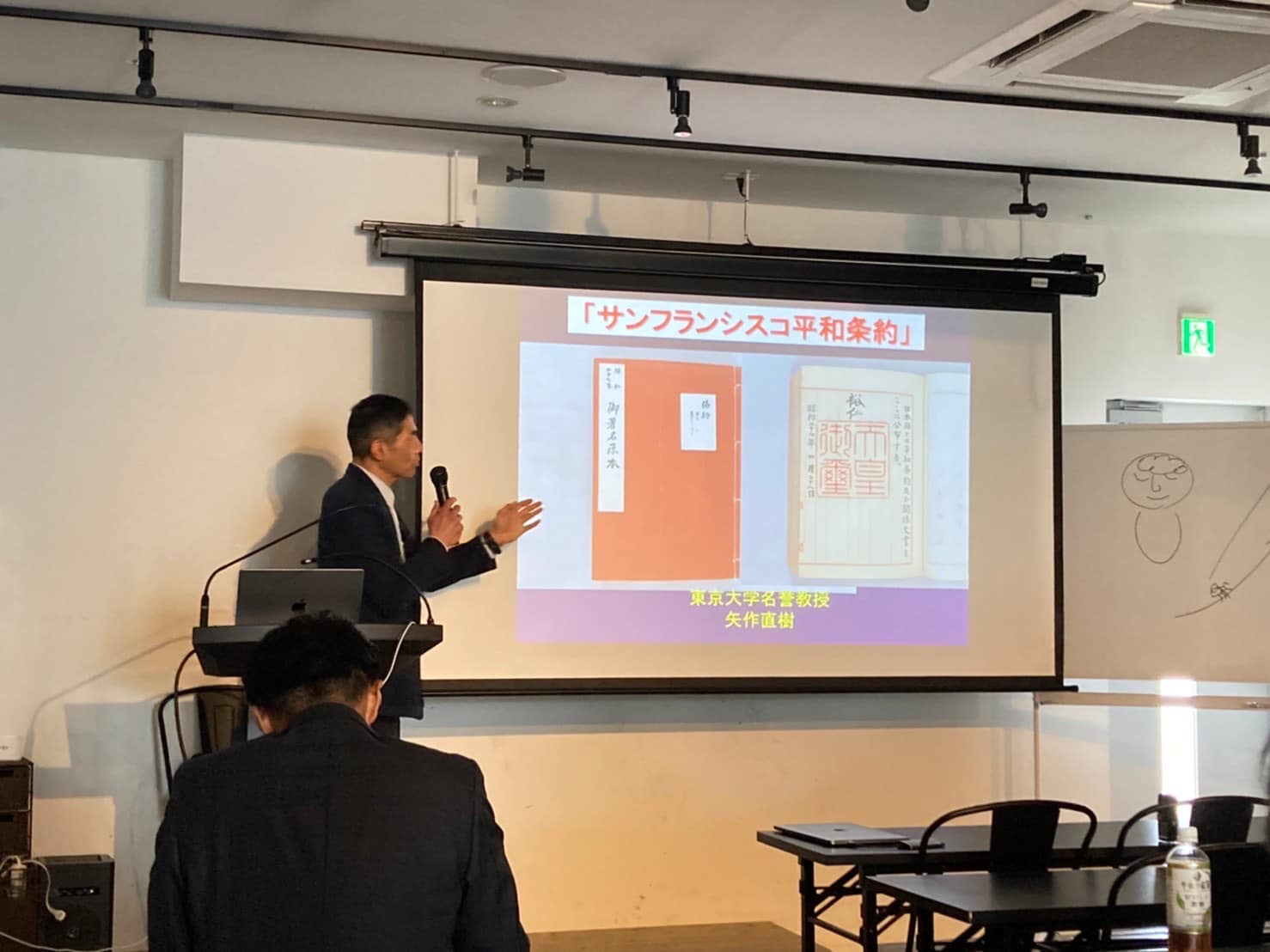 サンフランシスコ講和(平和)条約の中身について正しく知る必要があると実感