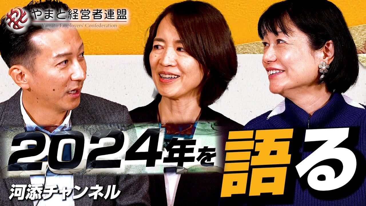 大経連公式YouTube