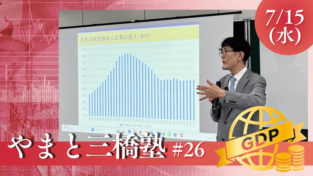プライマリーバランスの研究