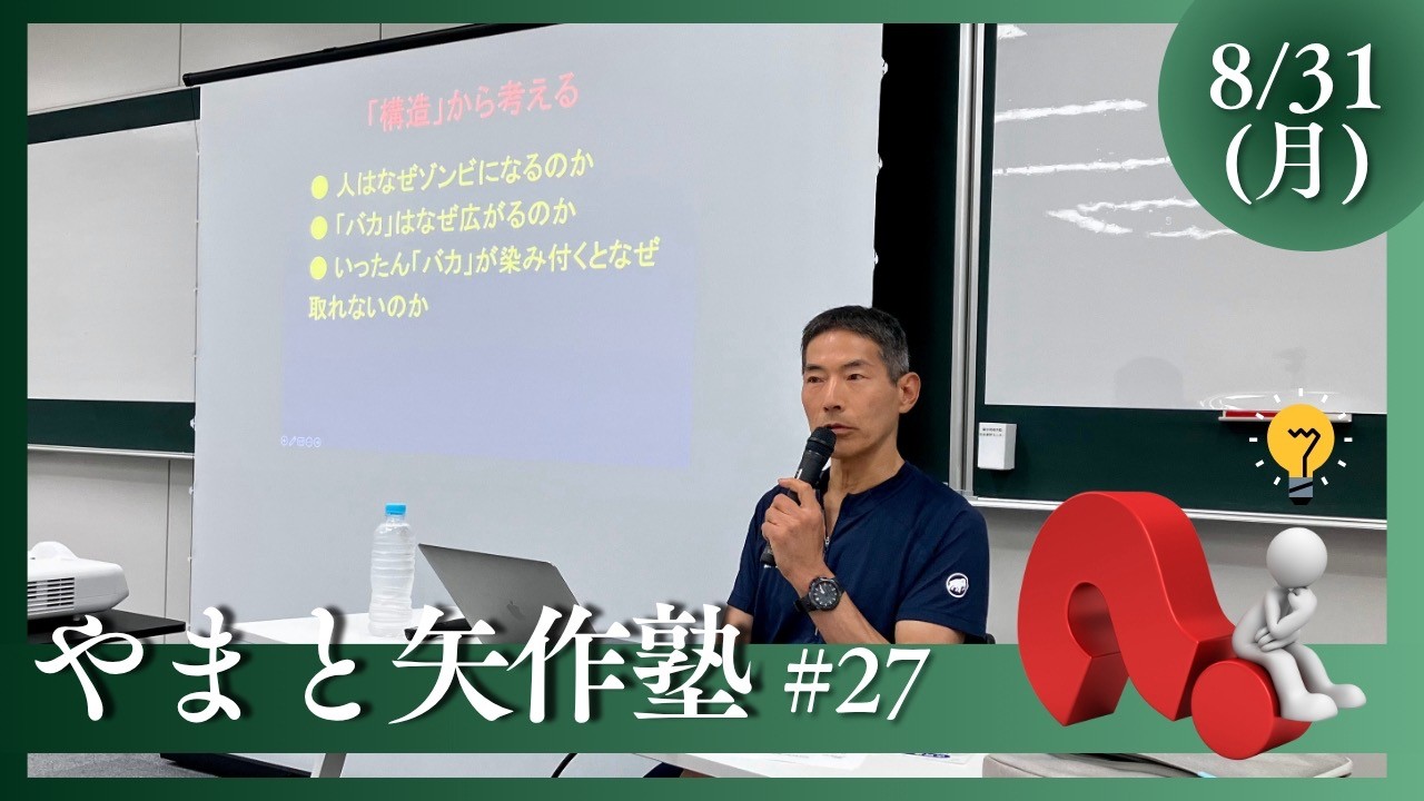 構造から考える