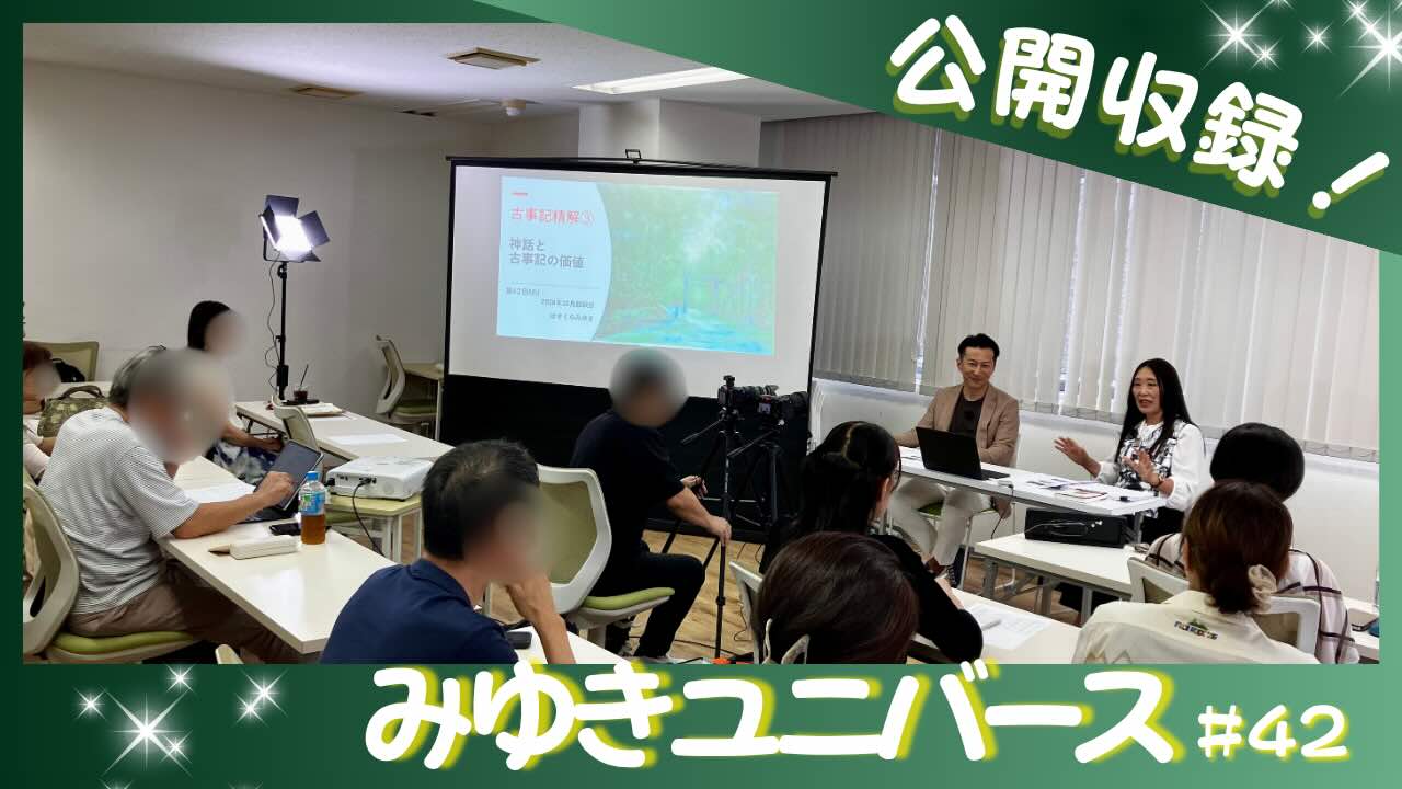 古事記精解③比較神話学と日本神話